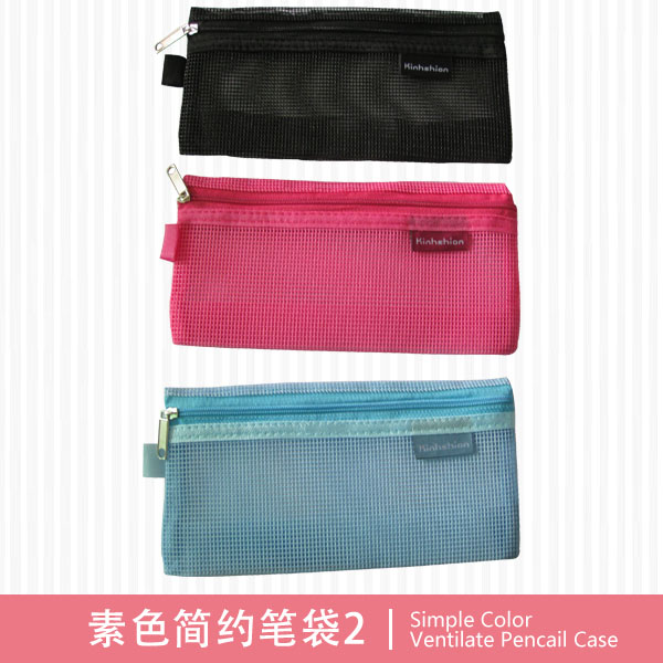 Simple color ventilate pencil case