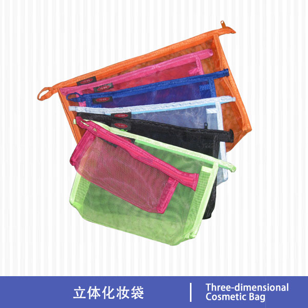 Three-dimensional Cosmetic Bag